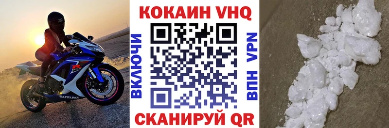 КОКАИН VHQ  Гулькевичи 