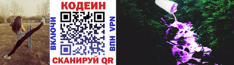 Кодеиновый сироп Lean Purple Drank  Гулькевичи 