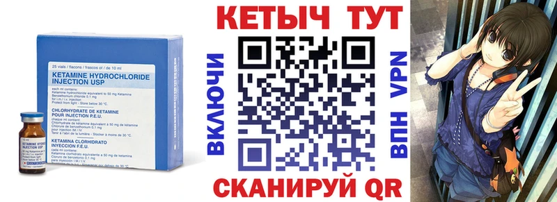 КЕТАМИН ketamine  Гулькевичи 