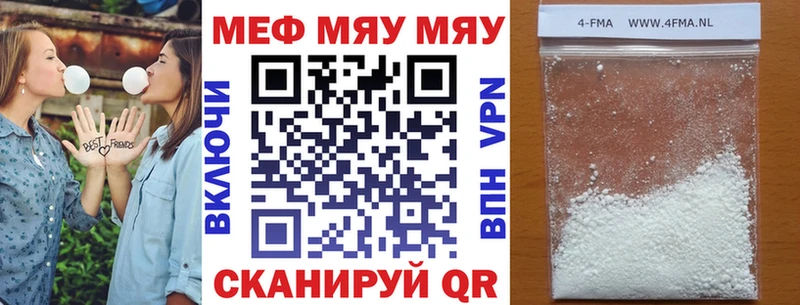 Меф мяу мяу мука Гулькевичи