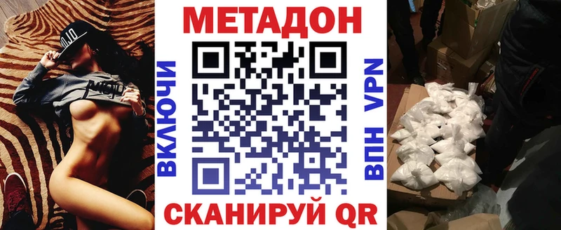 МЕТАДОН VHQ  Гулькевичи 